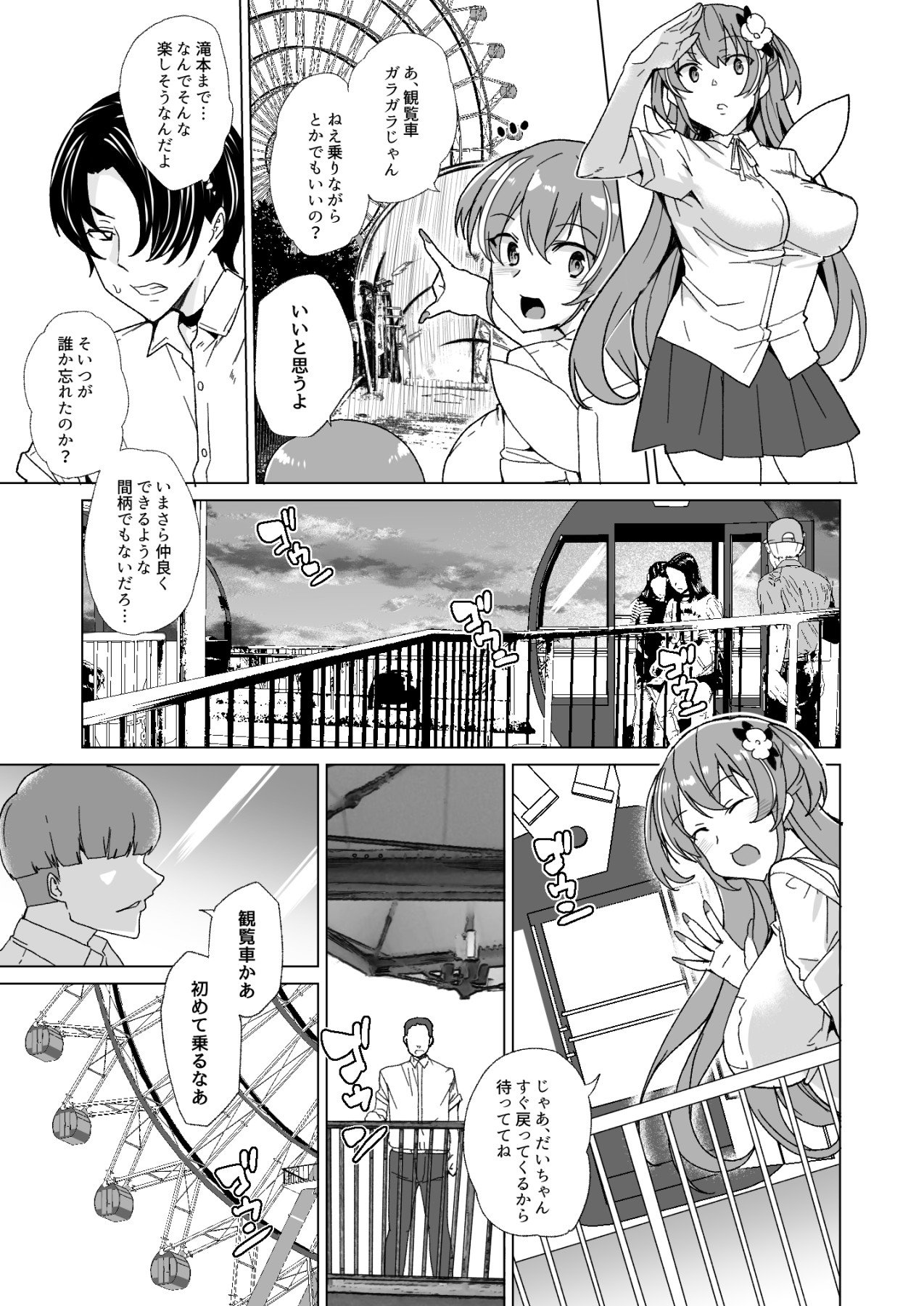 Hentai Manga Comic-Advanced Compulsory Sperm Implantation!? 2 ~After They Bullied Me I Decided To Cum Inside Their Girlfriends!~-Read-63